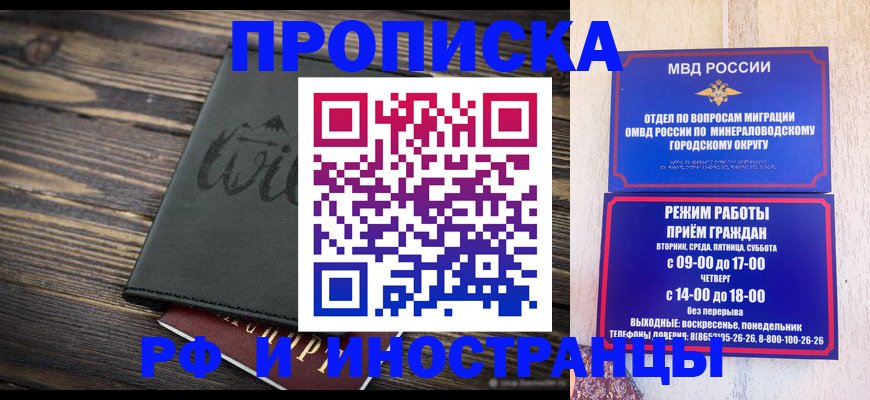 прописка ребенка в Кохме