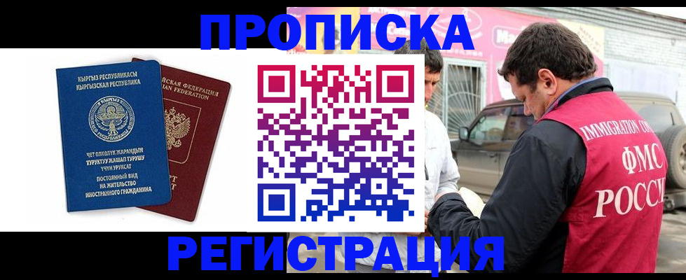 временная регистрация собственник в Кохме