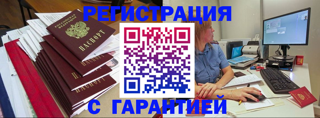прописка в квартире в Кохме
